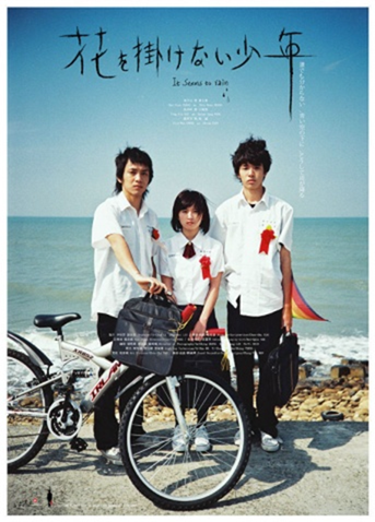 琉球大学 Diploma in Electronic Engineering